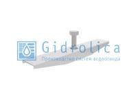 Гидролика Крепеж стальной Gidrolica для лотка водоотводного пластикового DN150