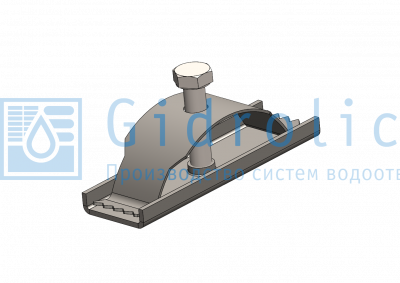 Гидролика Крепеж Gidrolica для лотка водоотводного бетонного DN100